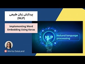 پیاده سازی Word Embedding با استفاده از کراس | Implementing Word Embedding Using Keras