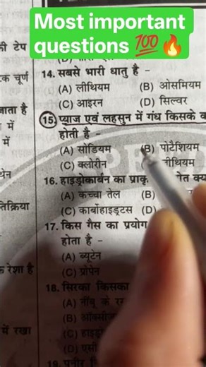 all exam most important questions #shorts #viral #trending #upsc #bpsc #ssc#gk