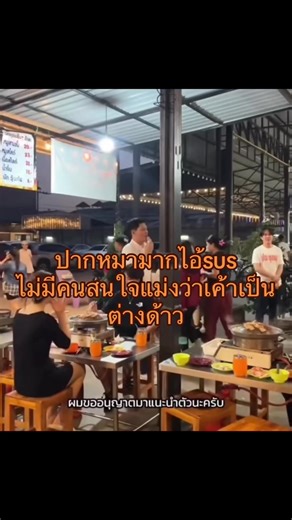 แนะนำตัวผู้สมัคร ส.ส. พรรคประชาชนในพื้นที่