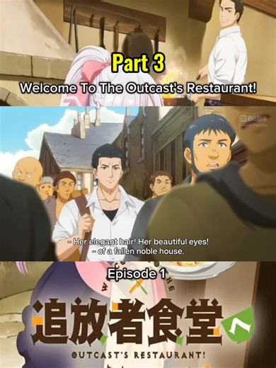 Welcome to the outcast's restaurant #fyppppppppppppppppppppppp #alucard_edits_jl_com_off #anime2025 #anime #WelcomeToTheOutcastRestaurant #foryoupage #support #respect