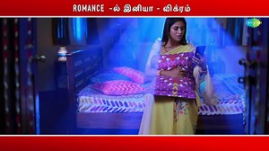 146K views · 4.1K reactions | Romance -ல் இனியா - விக்ரம் Iniya | Iniya TV Serial | Saregama TV Serials | TV Serials | Saregama Tamil | Facebook