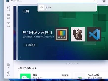 从微软商店安装python太麻烦了？ #python #python编程 #python基础#python教程