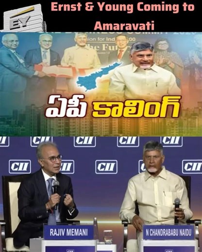The CBN Magic! ✨ How a Single Speech Brought Ernst & Young (EY) to Andhra Pradesh #APDevelopment