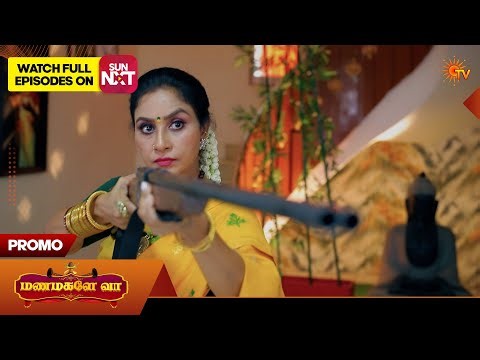 Next Week in Manamagale Vaa - Promo | 16 Mar 2026 | Tamil Serial | Sun TV