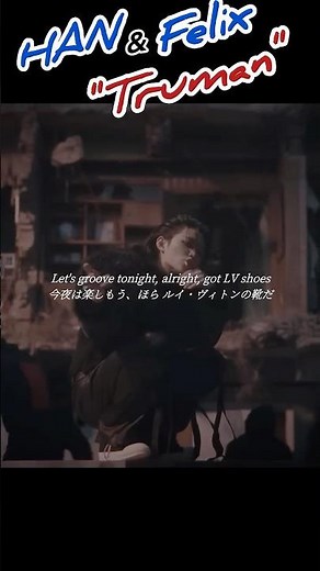 ピリのラップも格好良すぎる件【StrayKids/スキズ/歌詞/和訳/日本語字幕】