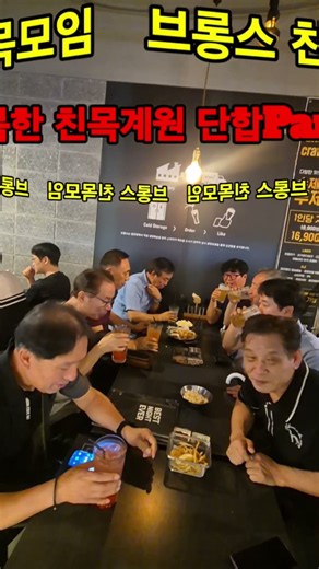 브롱스에서 맺은 소중한 인연을 뉴욕야시장에서도 계속 이어갈 수 있기를 바랍니다.새롭게 시작하는 뉴욕야시장 발산점에 관심🙏​ #뉴욕야시장발산점 #발산역맛집 #마곡맛집 #발산역회식