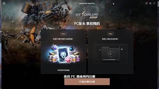 《RF ONLINE》零门槛保姆级教程