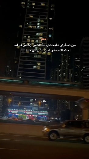 ‎ايڛـ⃪ــو||𝐄𝐬𝐬𝐨 -‎ on Instagram‎: "مابحكي 🖤‼️.➢𝐅𝐨𝐥𝐥𝐨𝐰 𝐦𝐞 ' @a.0se_ #fashinoblog#ايسـو #من_الاكسبلور#عبارات"‎