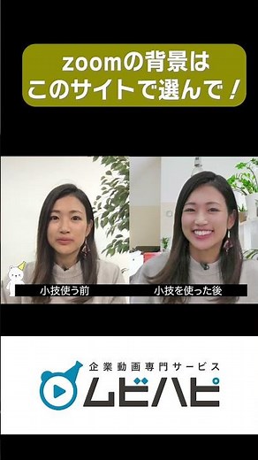 zoomの背景はこのサイトで選んで！