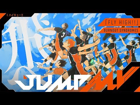 【JUMPMV】Haikyu!! (Haruichi Furudate) × FLY HIGH!! (BURNOUT SYNDROMES)【Official Trailer】