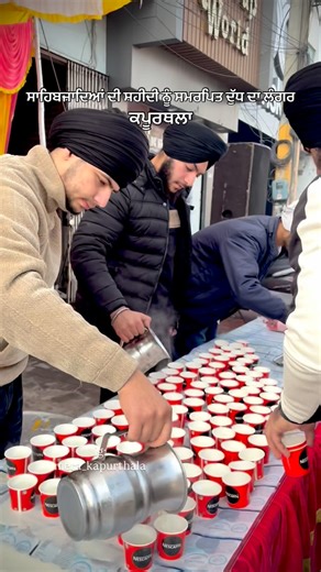 Kapurthala, ਕਪੂਰਥਲਾ, कपूरथला📍 | ਸਾਹਿਬਜ਼ਾਦਿਆਂ ਦੀ ਸ਼ਹੀਦੀ ਨੂੰ ਸਮਰਪਿਤ ਬੱਸ ਸਟੈਂਡ ਰੋਡ, ਕਪੂਰਥਲਾ ਵਿਖੇ ਦੁੱਧ ਦਾ ਲੰਗਰ ਲਗਾਇਆ ਗਿਆ 🥛🙏 | Instagram