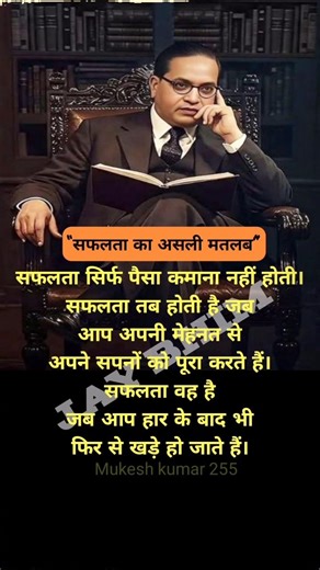 सफलता का असली मतलब | Motivation Short #HindiMotivation#short