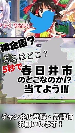 #shorts 5秒で場所特定は無理だって！！ #geoguessr #ジオゲッサー #ゆっくり実況