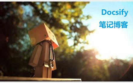 [实用技能]使用docsify搭建笔记博客