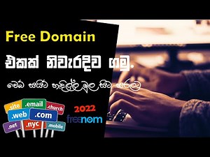 How to Get a Free Custom Domain in Sinhala | Step-by-Step Guide (Freenom 2022)