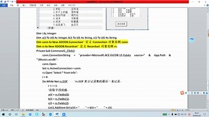 8.VB连接数据库