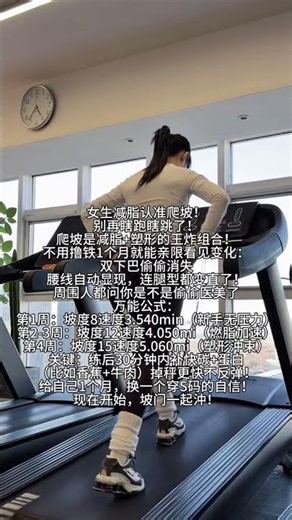 Girls who want to lose fat should look for climbing #Must-read experience for fitness