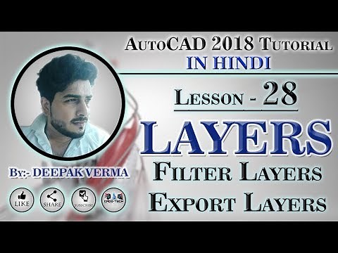 #28 | Layers in AutoCAD | Layer filter, Export layer ‪@DeepakVerma_cad‬