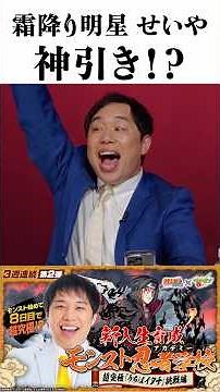 Another Lucky Pull!? Seiya from Shimofuri Myojo Goes Wild Over the TV Anime "NARUTO: Shippuden" C...