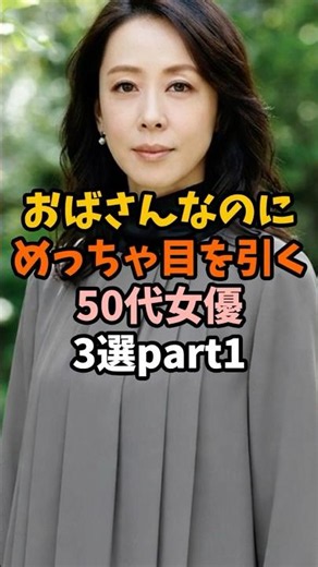 Stunning Actresses in Their 50s Who Will Captivate You Instantly: Part 1