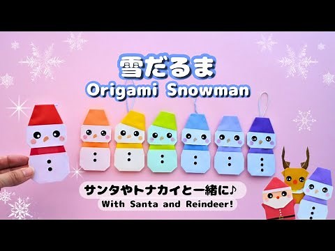 Easy & Cute Origami Snowman⛄️ | Christmas Paper Craft Tutorial