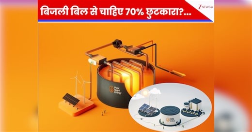 बिजली बिल से चाहिए 70% छुटकारा? वैज्ञानिकों ने रेत से बना डाली ऐसी बैटरी, जो कोयले और गैस की कर देगी छुट्टी