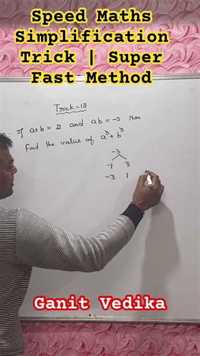 Speed Maths Simplification Trick | Super Fast Method #maths #education #easylearning #mathlogic
