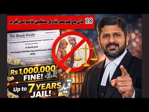 سات سال تک سزا، دس لاکھ تک جْرمانہ