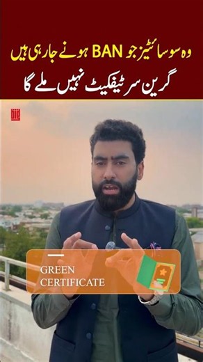 4 Reasons | These Lahore Housing Societies WILL NOT Get a Green Certificate!