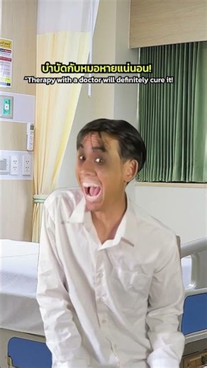 “Therapy with a doctor will definitely cure it!