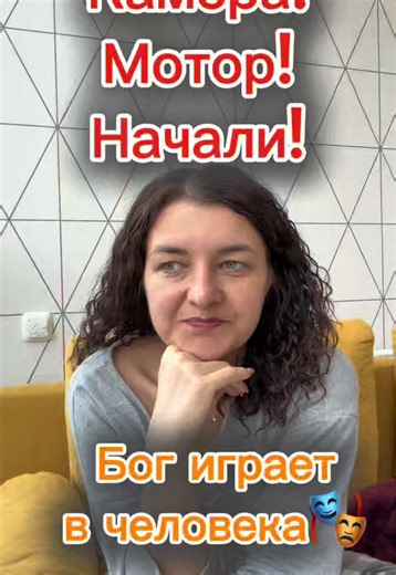 Вспомните последние несколько раз, когда вы испытывали счастье/эйфорию. Что объединяет эти случаи? Вы были в моменте! В этот миг вы были погружены в то, что с вами происходит на все 100%. Именно проживание/осознание каждого момента позволяет испытывать истинное счастье. Разбираем все эти вопросы на глубинном уровне в закрытом тг канале @your_free_future_bot или по ссылке в профиле.