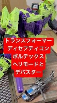 [Transformers] Review of Decepticon Vortex's helicopter mode! Devastator also poses! #Transformer...
