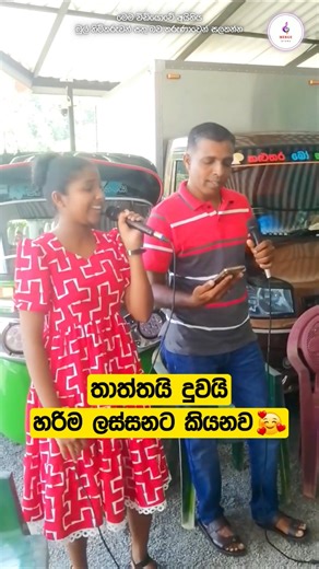ආයේ කියන්න වචන නැ 🥰 අති සුපිරි 💯❤️
