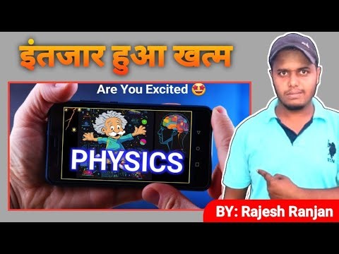 INTRODUCTION OF PHYSICS #12TH EXAM PATTERN #bseb2026