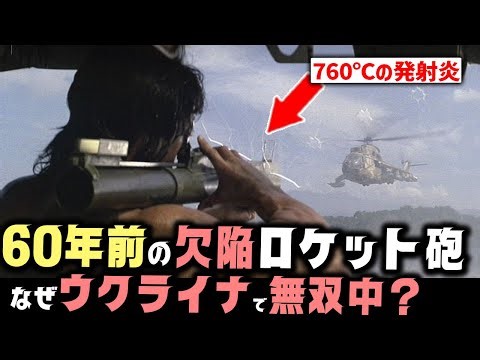 The surprising reason why the 60-year-old M72 LAW rocket launcher is so flawed, it's replacing ne...