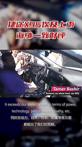 84 reactions | With excellent performance, comfort and fashion, Jetour X95 made its debut in Egypt. #JetourBrand | Jetour Auto | Facebook