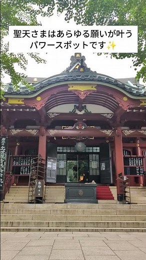 あらゆる願いが叶うパワースポット✨東京都台東区浅草の待乳山聖天さま✨ #japan #浅草 #asakusa #tokyo