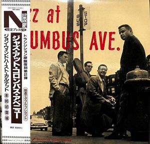 John Windhurst - Jazz At Columbus Ave.