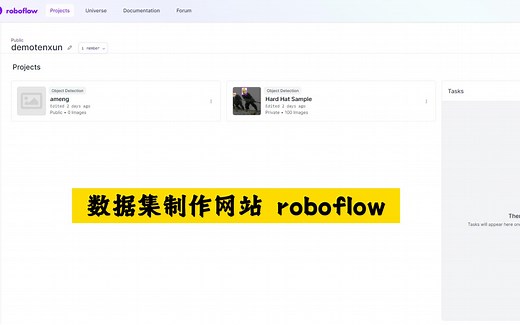 yolov8 roboflow 数据集增强与制作