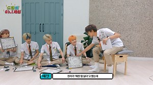 NCT DREAM - mini game