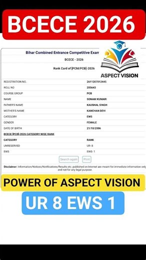 BCECE 2026 UR 8 EWS 1 🔥🥳 POWER OF ASPECT VISION 🔥 #bcece2026 #aspectvision #bcece2026result