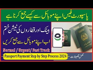 Passport Fee Payment 2024 | How to Payment with Easypaisa 2024 | Passport Asaan Fee 2024