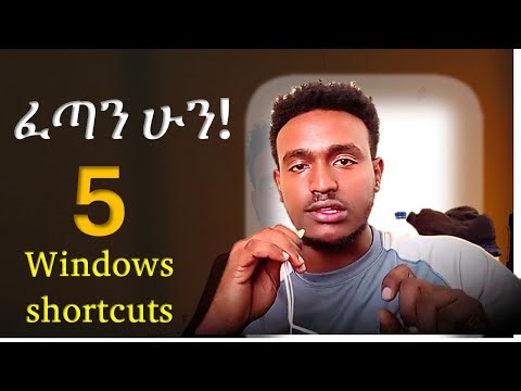 5 Windows Shortcuts that Save Time ሁሉም ማወቅ ያለበት#amharic #ethiopiatech #ethiopia #ishowspeed