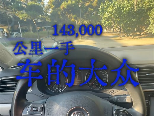 大众速腾年轻人比较喜欢