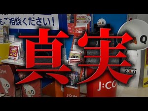 【完全保存版】JCOMネットで後悔しないための全知識を元従業員が徹底解説！これだけ見れば全てがわかります。