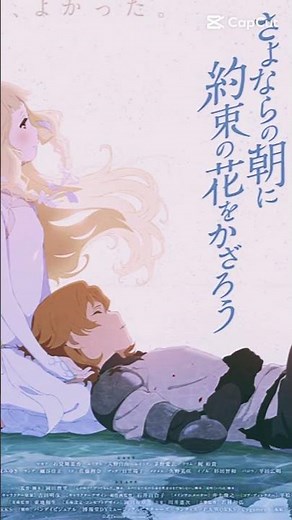 【映画紹介】さよならの朝に約束の花をかざろう