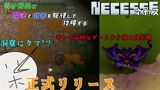 [ゆっくり実況][Ncesse]気分転換に魔法と武器を駆使して攻略するPart1