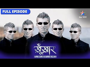 SuperCops Vs Super Villains |Kya ho raha hai Shaher ke doctors ko? | FULL EPISODE