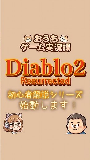 Diablo II: Resurrected Beginner’s Guide Series Starts Now!