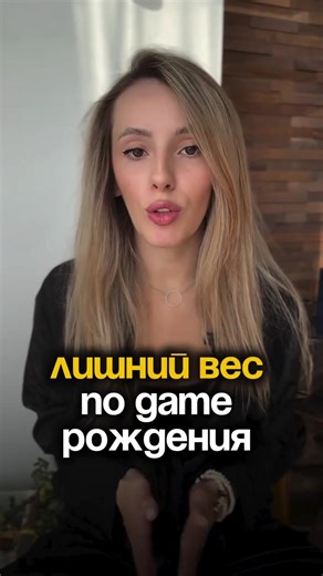 Энергии в дате рождения, чаще всего ведущие к лишнему весу ⤵️ ⠀ 5,14,23 Вечно идёшь против правил. Знаешь, что «нельзя», но сорваться проще, чем удержаться. Частое переедание, отсутствие меры. Жажда контроля и власти выражается через тело: «у меня есть вес - я ВЕСомый, я значим». ⠀ 7,16,25 Главная причина - отсутствие целей и движения. Лень, пассивность, безвольность, небрежное отношение к собственному телу. Лишний кусок легче проглотить, чем сказать себе «нет». ⠀ 10,28 Жизнь не радует. Всё не т